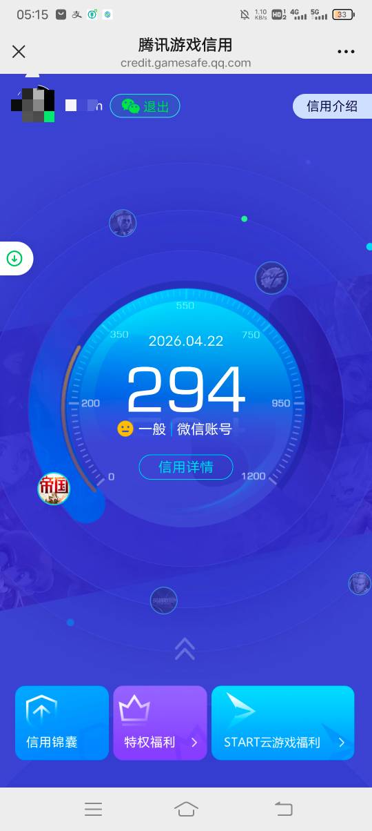 新剑，我下载安装更新整包，然后取消授权，进最新5区创建角色回来，领不了回归，新人90 / 作者:ρāSoη / 