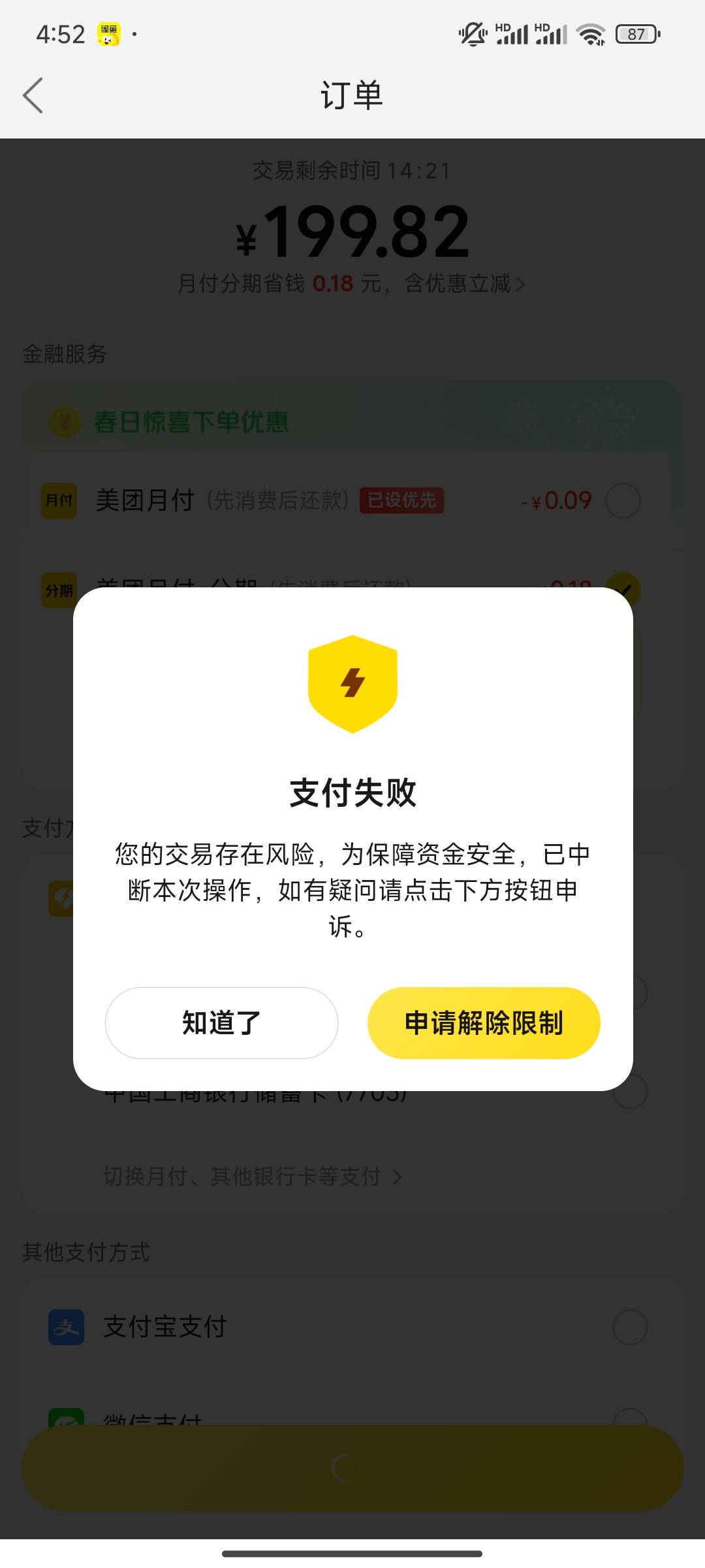 需要的老哥走鱼最好一把都收了还剩450我用了50能充话费。

82 / 作者:不惑之年233 / 