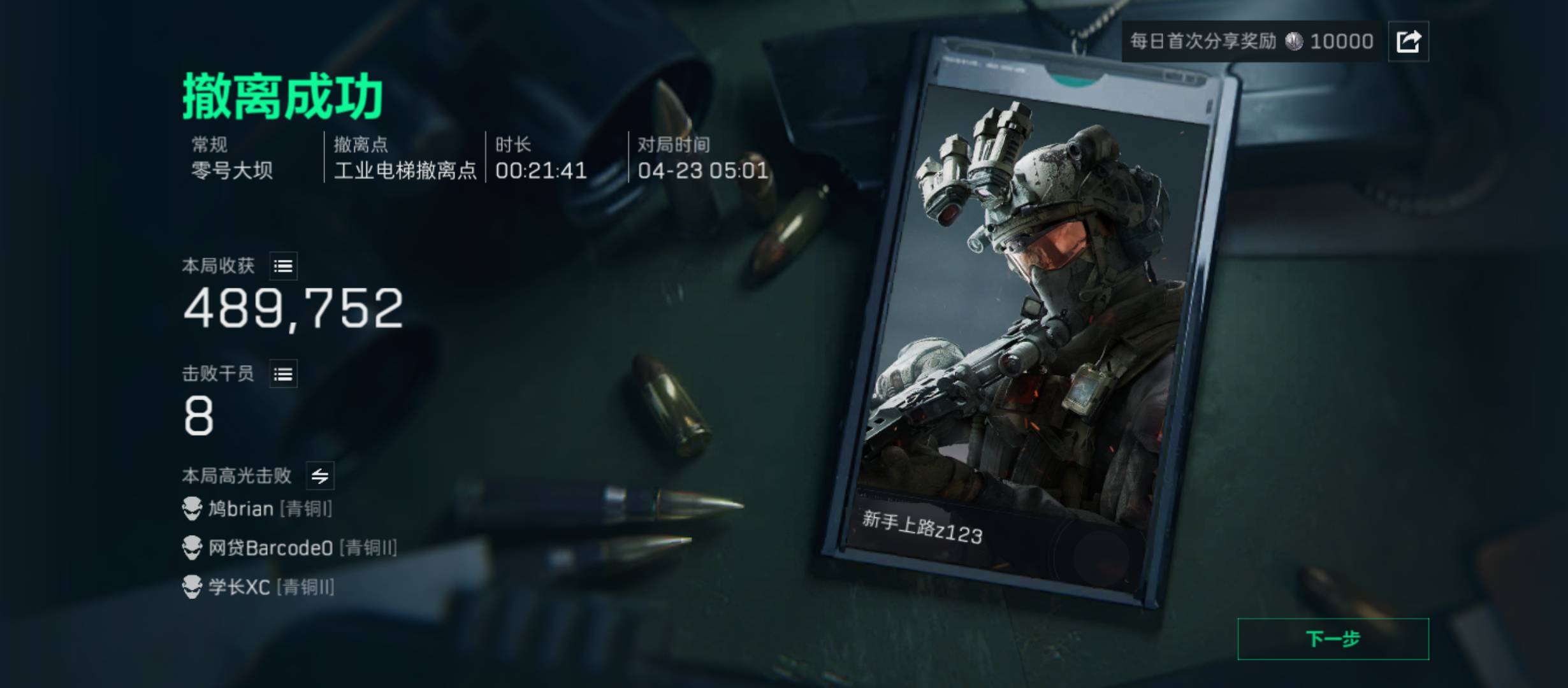 光干架了，物资都没时间搜刮，刺激


84 / 作者:小小怪战士 / 