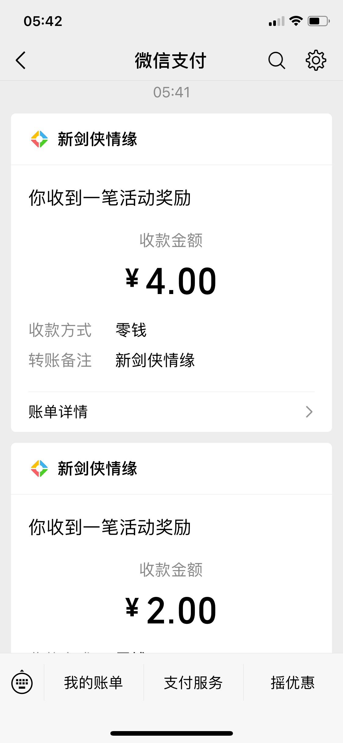 才搞定，(回归4+新服2+拉小号2)可惜，有个号不符合回归，也拉不了人，只能得2，最后一6 / 作者:风吹雨中雨 / 