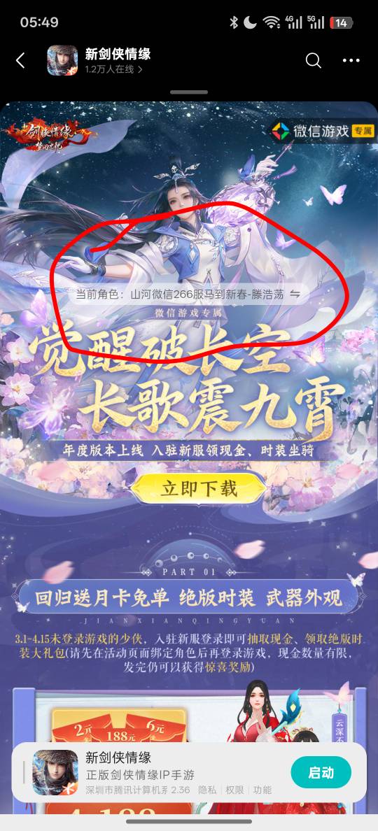 剑侠领不了回归的，这里改回老区就能领了（还是要去新区建角色哈）

74 / 作者:少年起而行之 / 