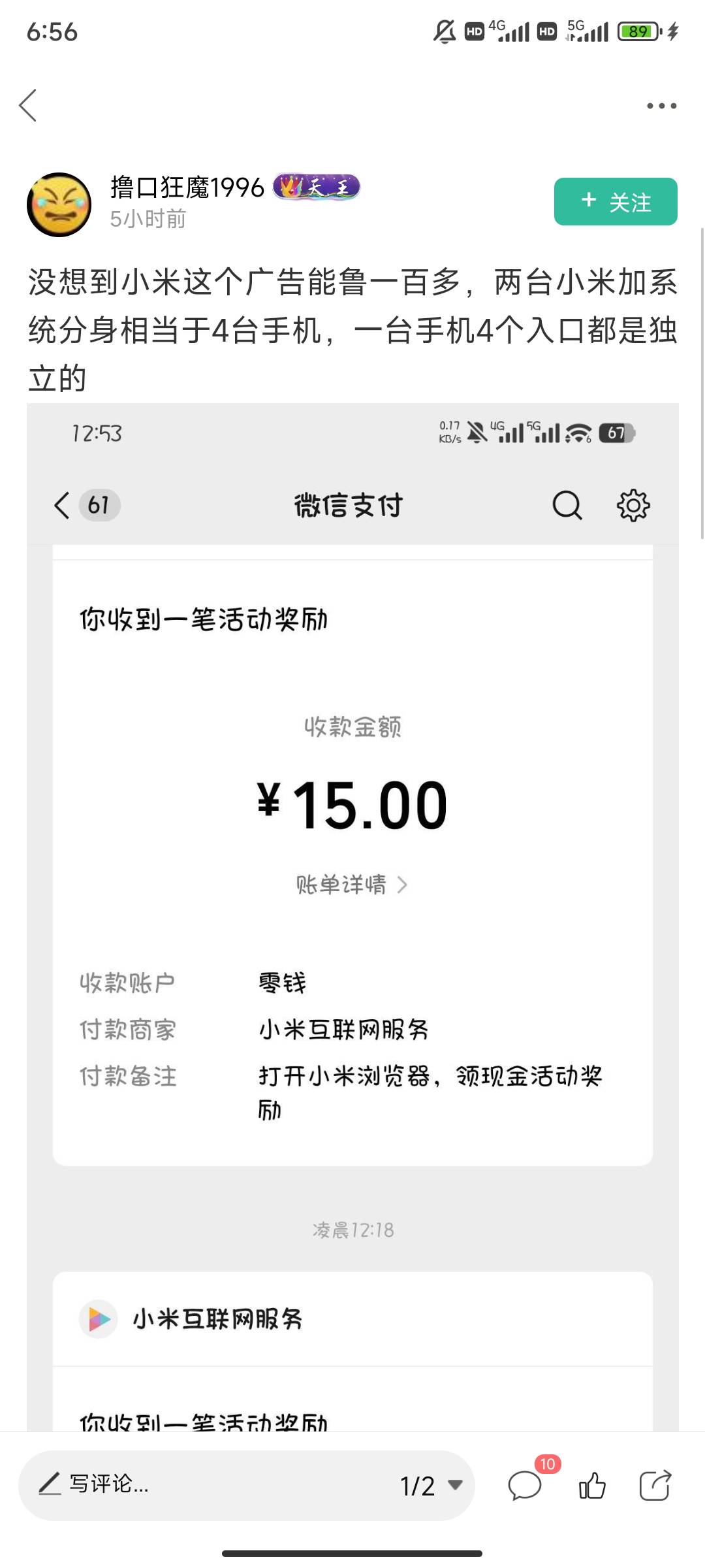 老哥们，这个小米广告入口在哪

19 / 作者:南昌众包挂壁仔 / 