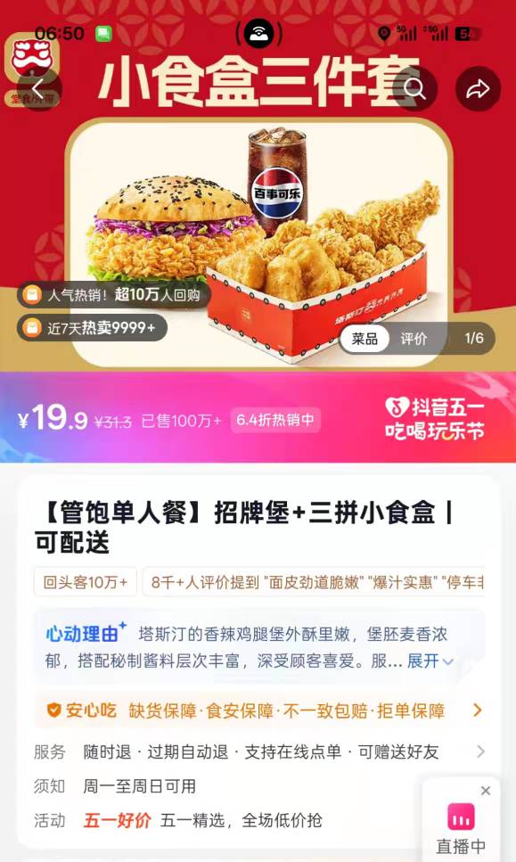 这塔斯汀能卖多少钱，0.01买的

63 / 作者:阳光与叶子 / 