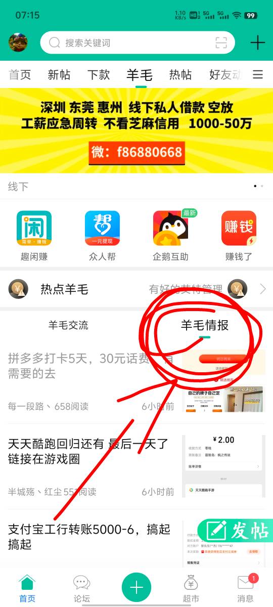 老哥们，很久没玩卡农了，这个羊毛情报，
为什么基本上没什么帖子了，以前一天都很多68 / 作者:提莫大王 / 