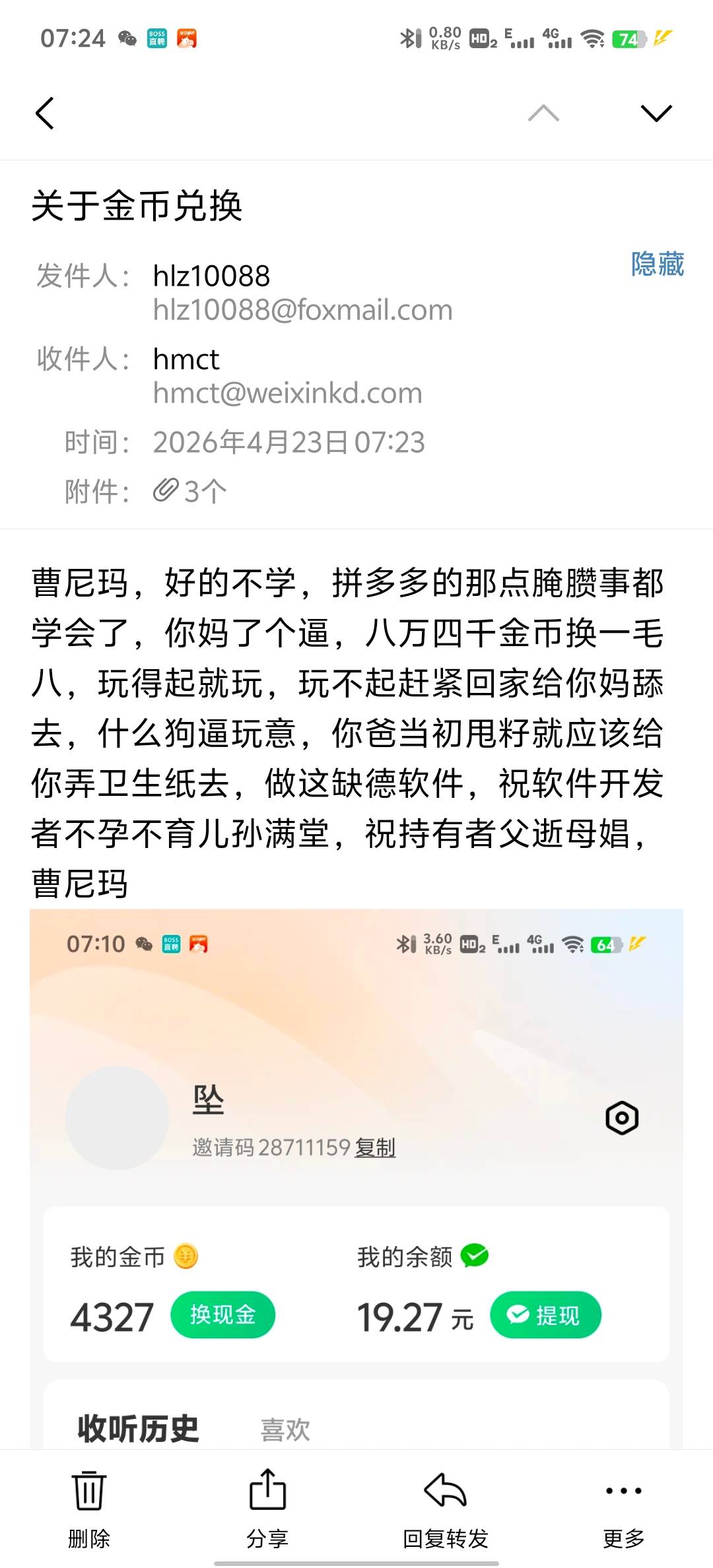实在忍不住了，对河马畅听一顿输出，没客服发邮件也要骂

8 / 作者:血泪de史 / 