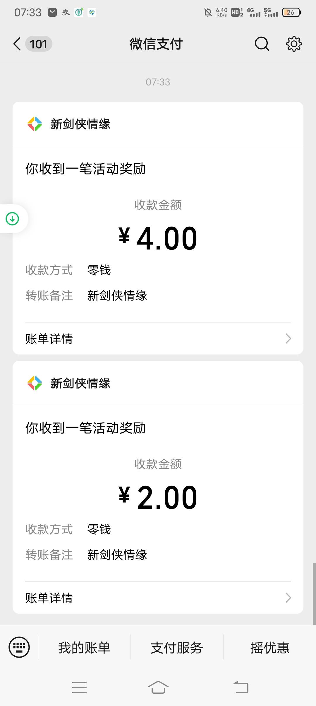 新剑回归+新人6毛还有10v毕业了，邀请没包了

97 / 作者:ρāSoη / 