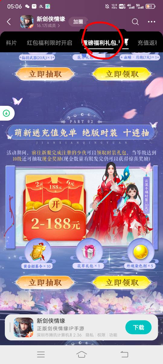 新剑回归+新人6毛还有10v毕业了，邀请没包了

61 / 作者:ρāSoη / 