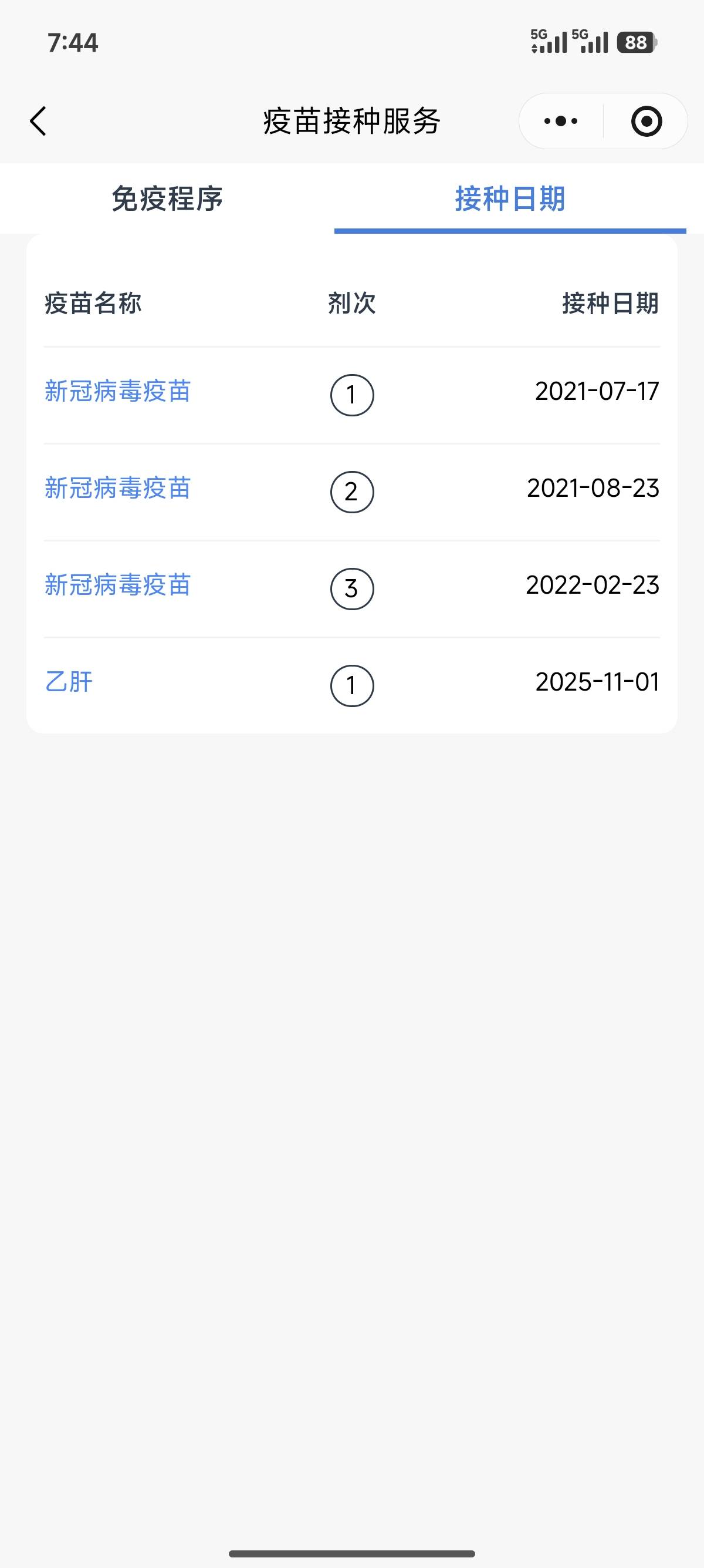 老哥们，这么乙肝对人体有什么伤害，去年。捐血浆，不合适，医生建议打乙肝疫苗，才能22 / 作者:七匹狼二 / 