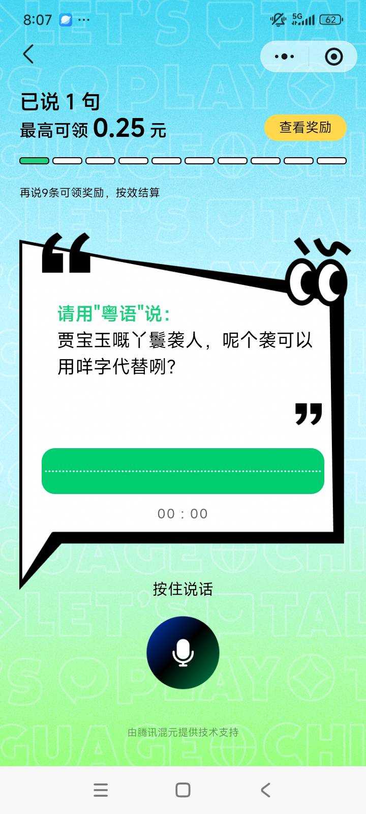 粤语速度上，现在上班的人没时间，赶紧今天搞个40个。
1 / 作者:就觉得就当看 / 