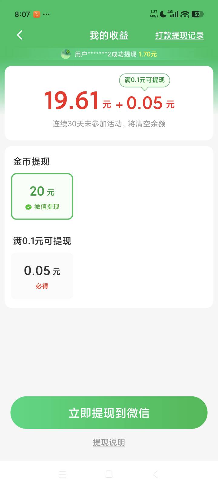 实在忍不住了，对河马畅听一顿输出，没客服发邮件也要骂

8 / 作者:花香惹人醉 / 