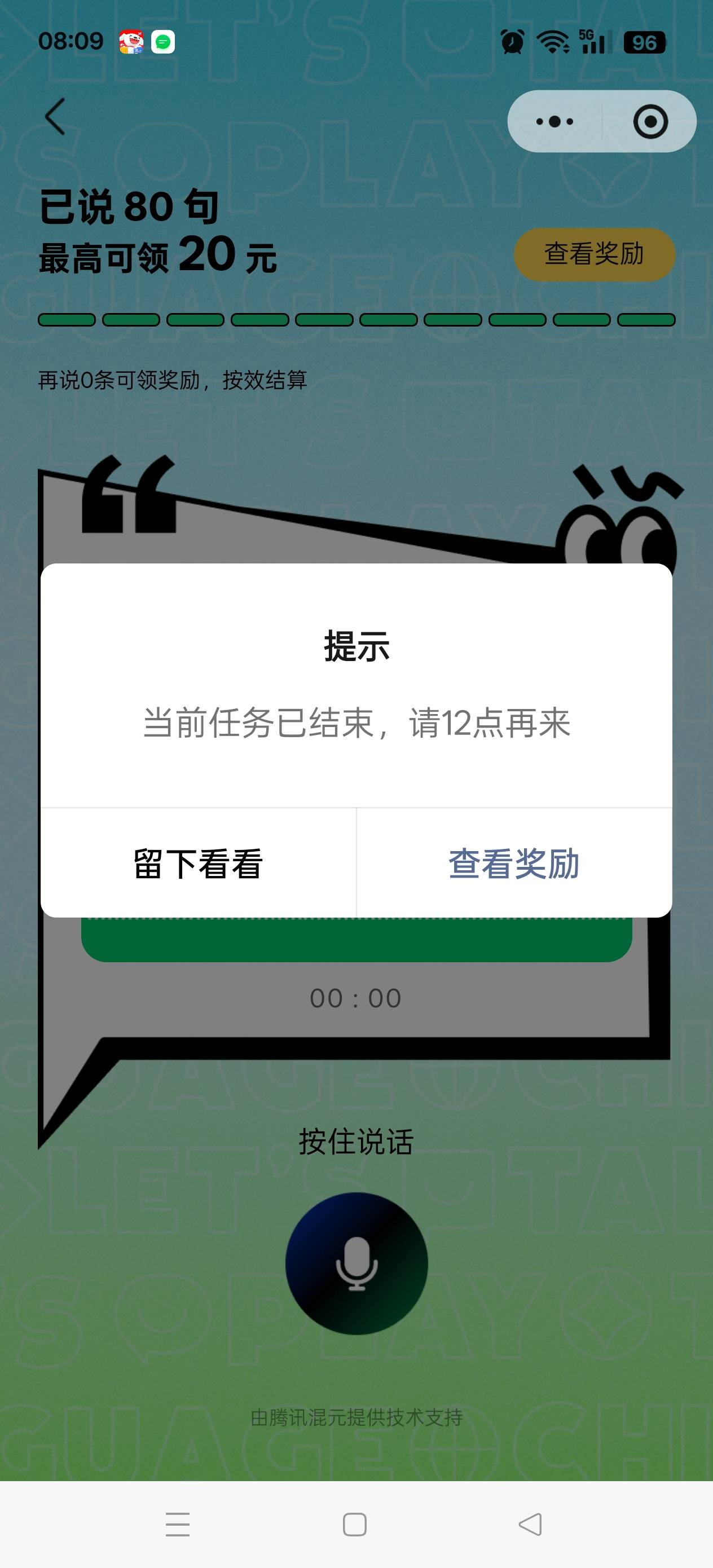 9分钟就没了？

40 / 作者:马上就要 / 