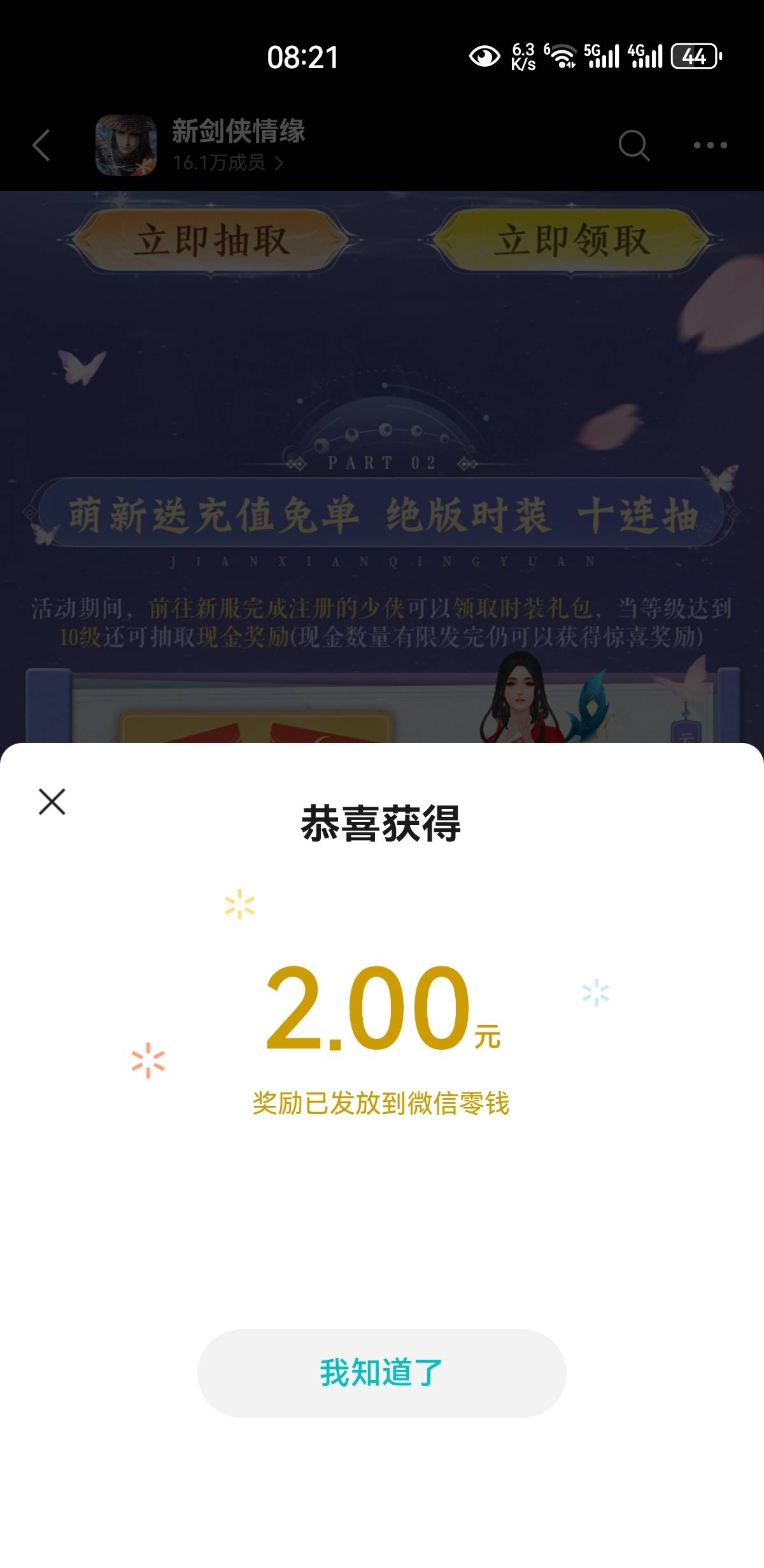 换新服新还有，回归特邀领了俩

66 / 作者:凤鸣 / 