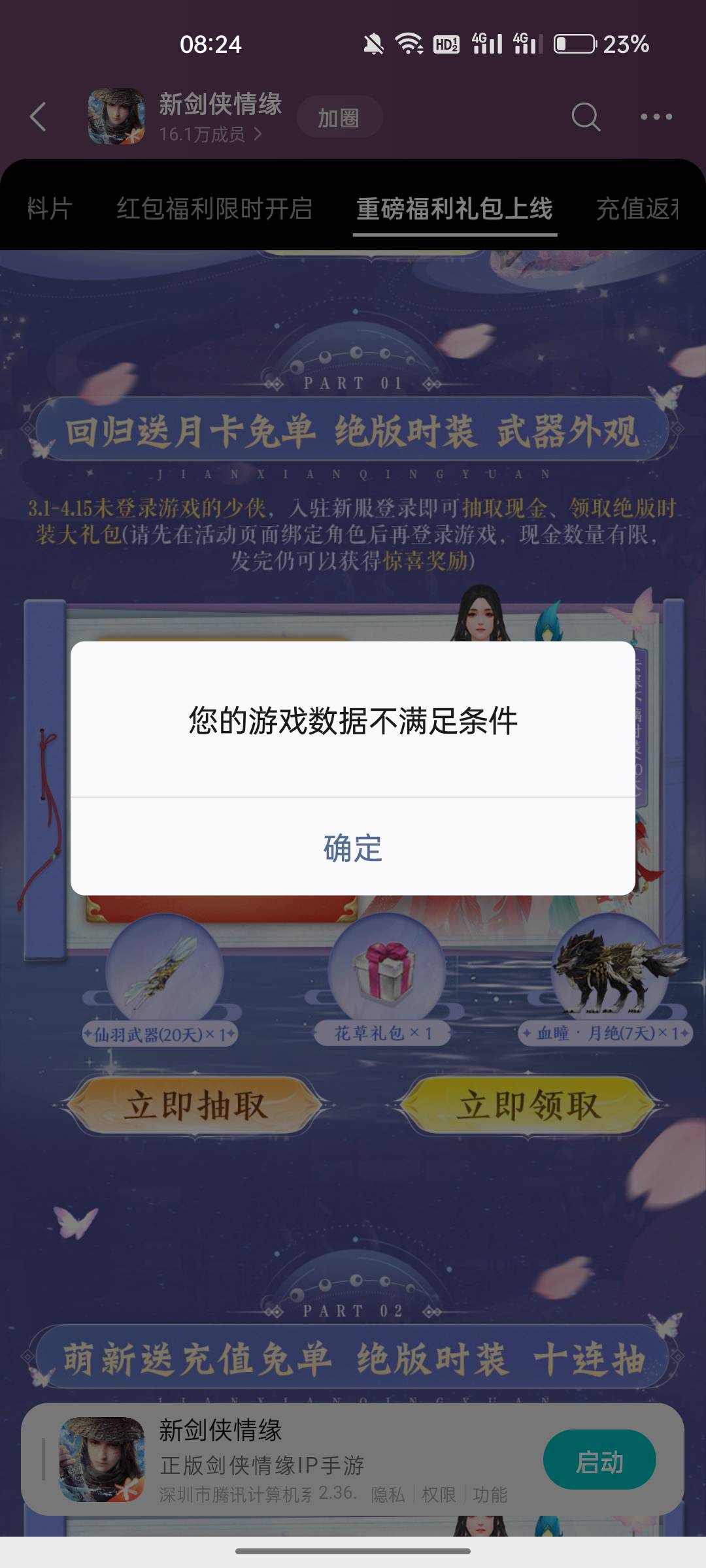 三个号都显示这个，怎么破

20 / 作者:小蘑菇小乖 / 