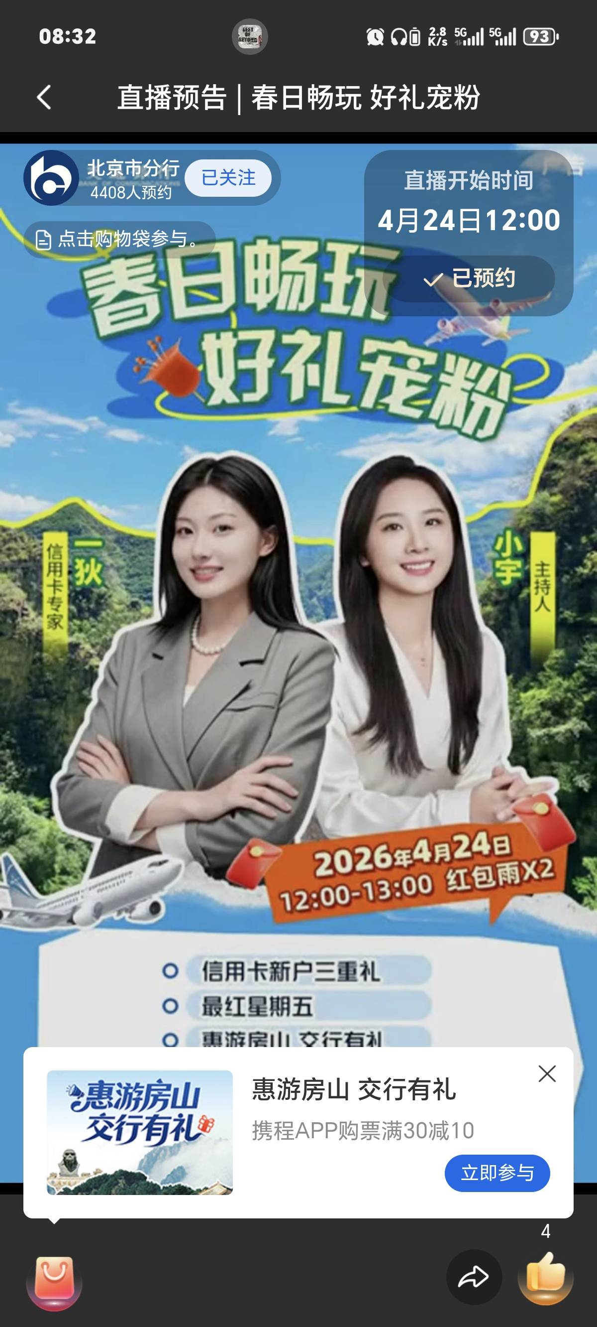 4月23日羊毛线报总结合集45 / 作者:忘了說晚安丶 / 