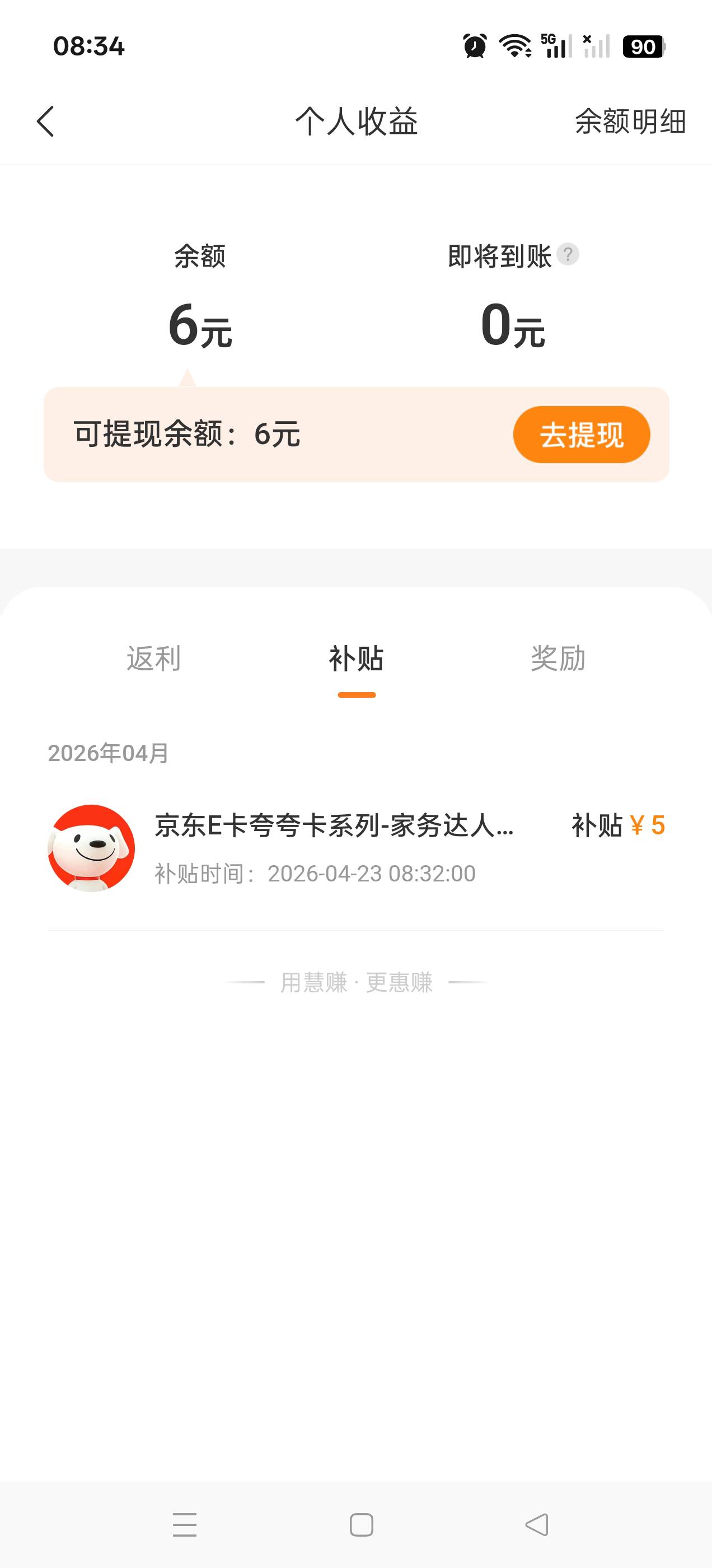 慧赚多搞了个号sm不了，有没有要的2出了

22 / 作者:乌鸡哥 / 
