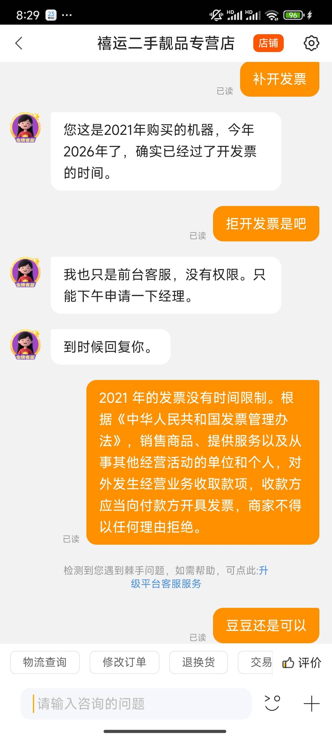 苏宁易购的订单都翻出来了看商家是南京的 开出来试试能不能抽奖

84 / 作者:不惑之年233 / 