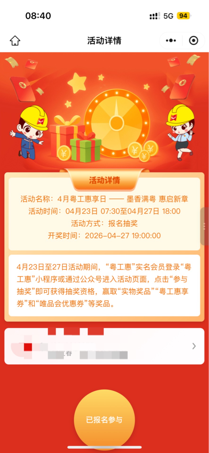 4月23日羊毛线报总结合集45 / 作者:忘了說晚安丶 / 