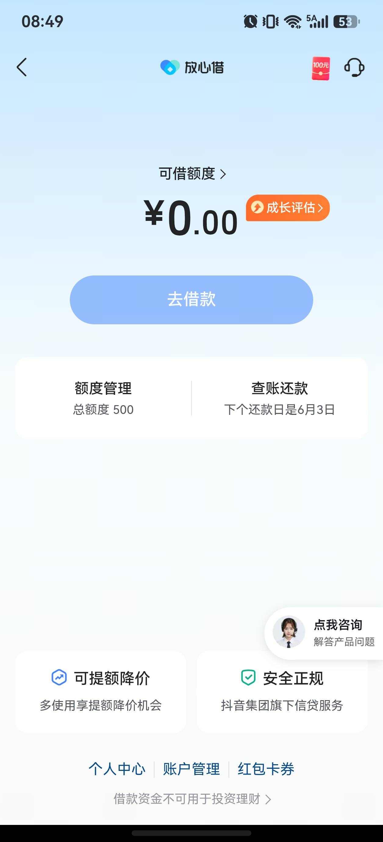 大老黑，信用卡逾期，各类网贷逾期，放心借下款了60 / 作者:zzccyy / 