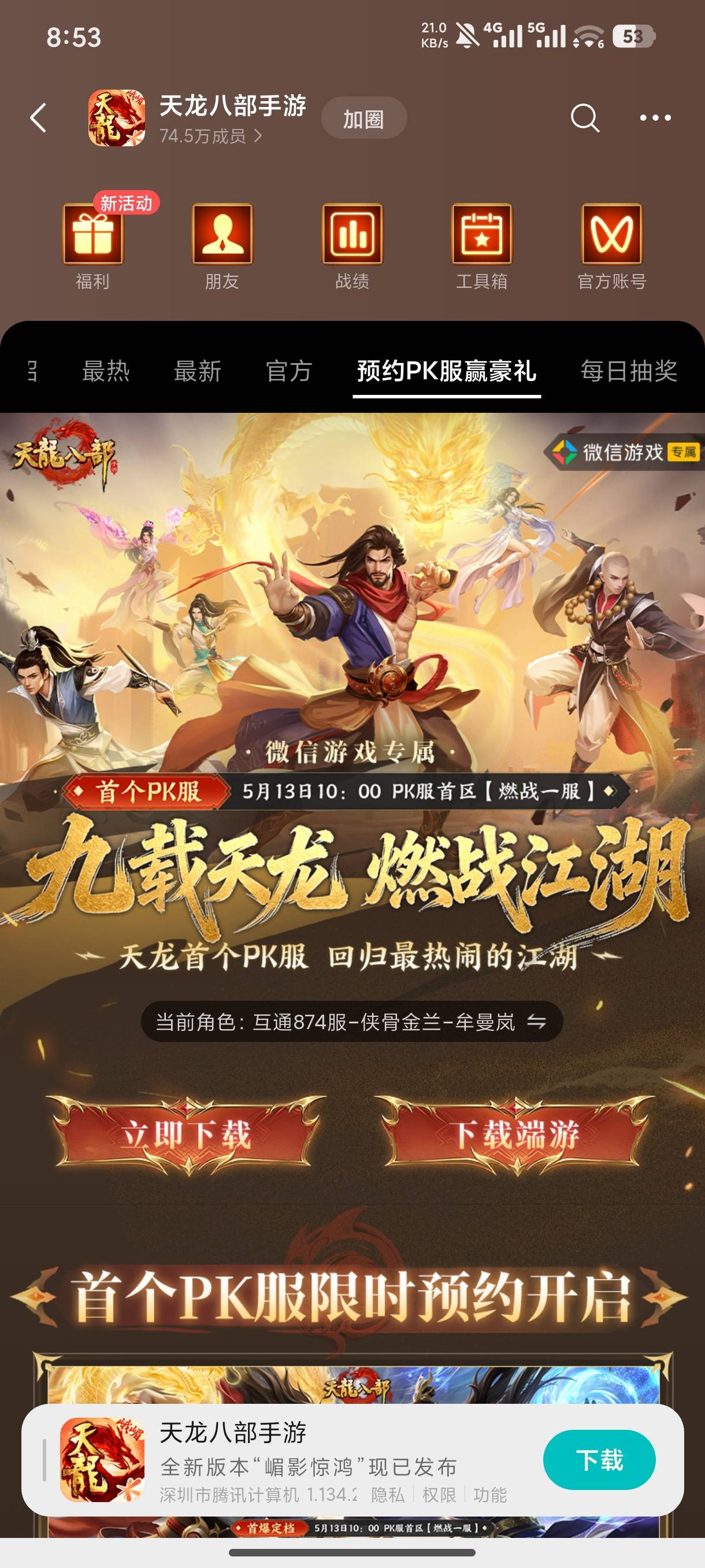 天龙八部怎么分享链接
87 / 作者:怀念青春112 / 