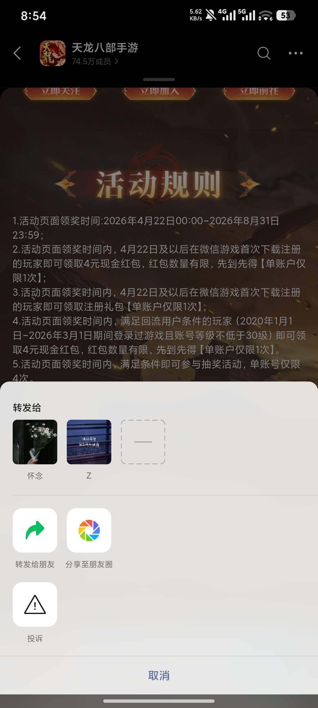 天龙八部怎么分享链接
75 / 作者:怀念青春112 / 