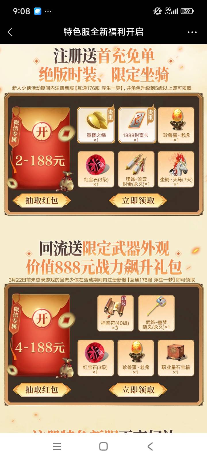 天龙新人2回归4大家是不是要这个
71 / 作者:就觉得就当看 / 