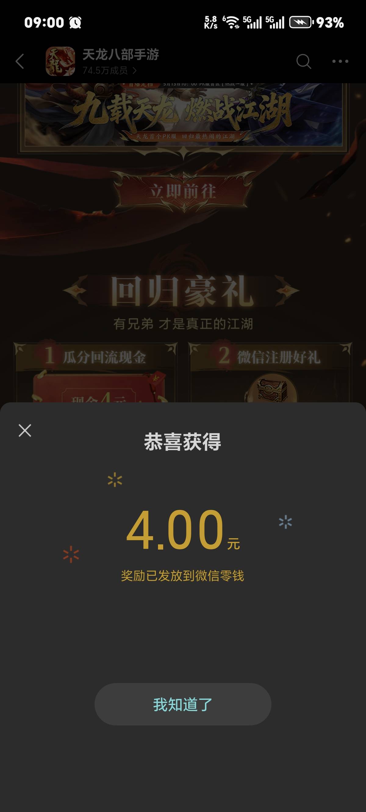 幸亏自己去别的号找了12v破0



17 / 作者:一只麓 / 