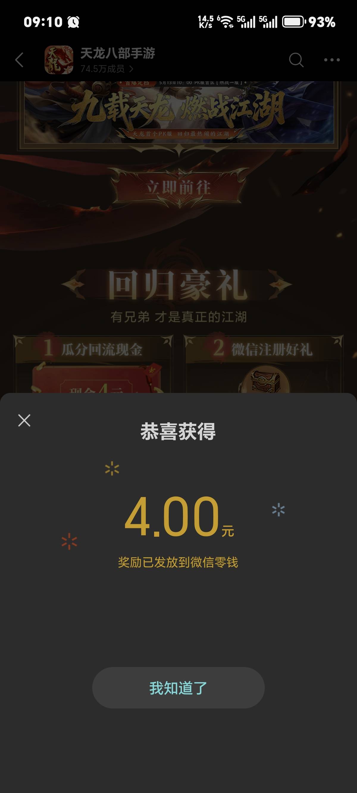 幸亏自己去别的号找了12v破0



8 / 作者:一只麓 / 