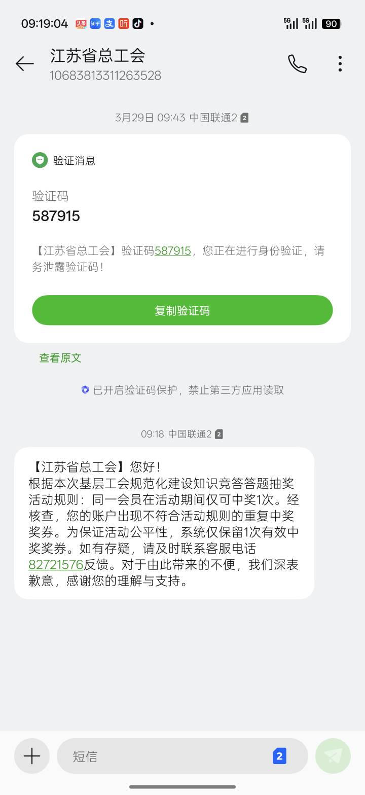 我去不会给我拉黑吧，我都用完了我是隔天中的，不是卡bug的

12 / 作者:Lanceshu / 