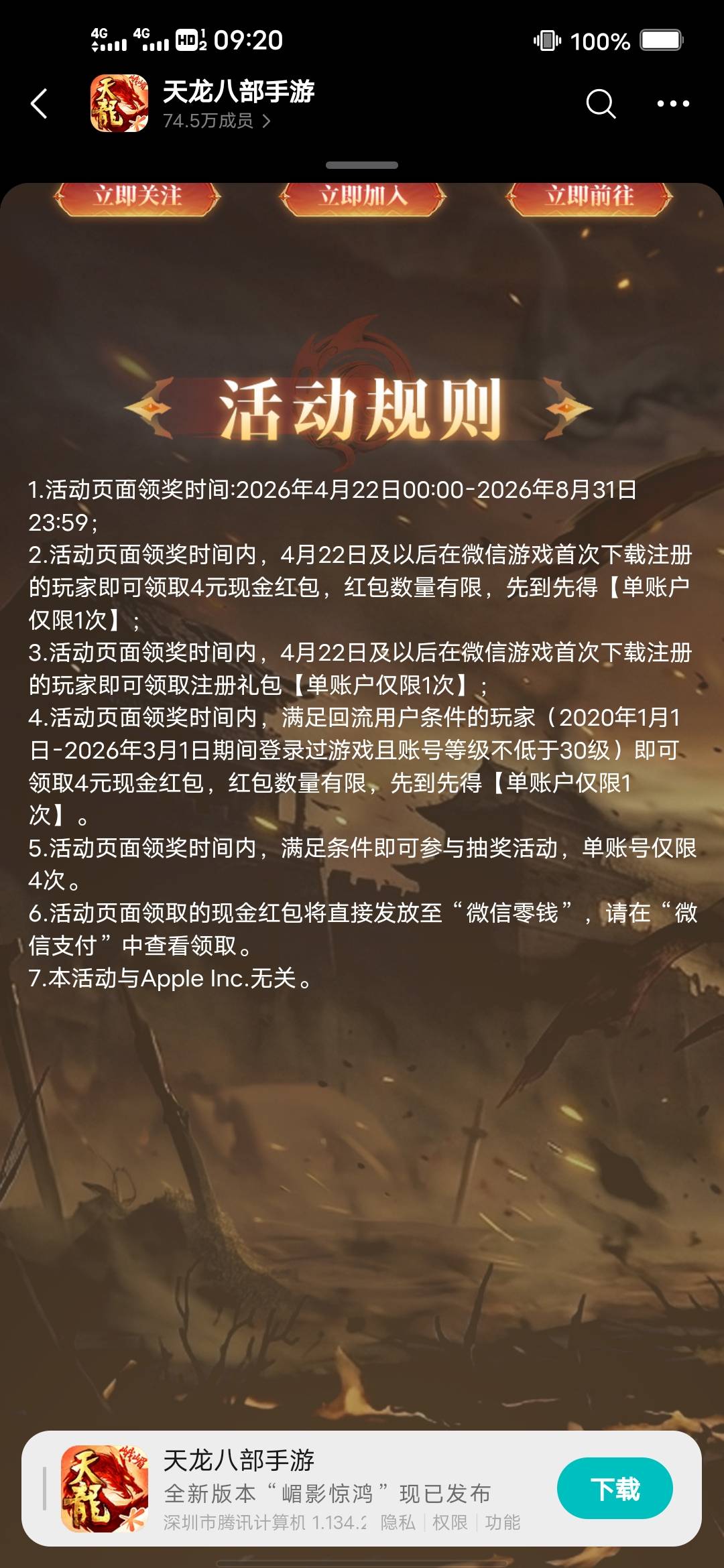 我知道没了，但为啥我是数据不满足不能领，上次那个也不行

89 / 作者:后来、、、 / 
