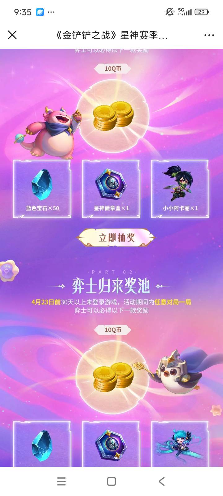 问一下这种Q币是必得还是随机

37 / 作者:就觉得就当看 / 