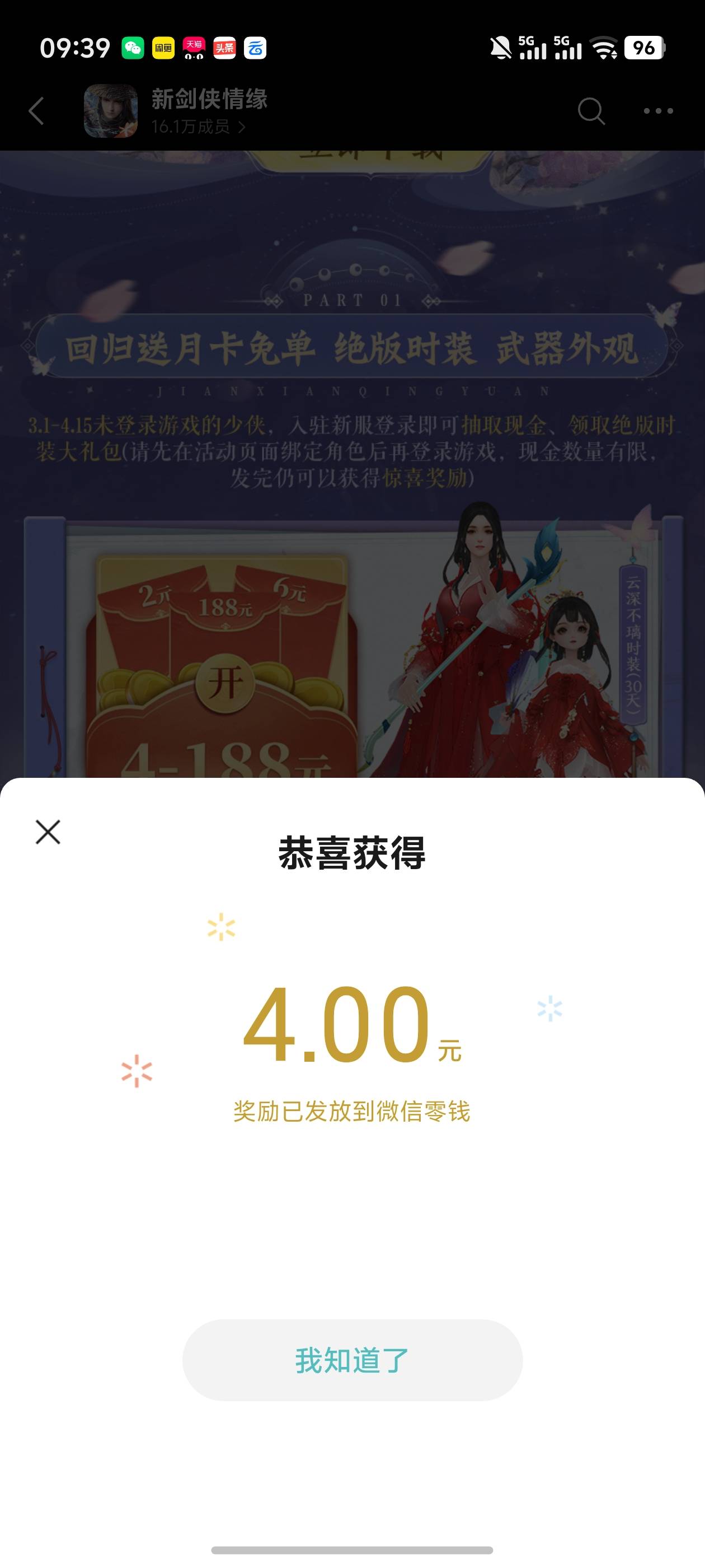 感谢老哥，领到了！确定可以！


60 / 作者:雷神y / 