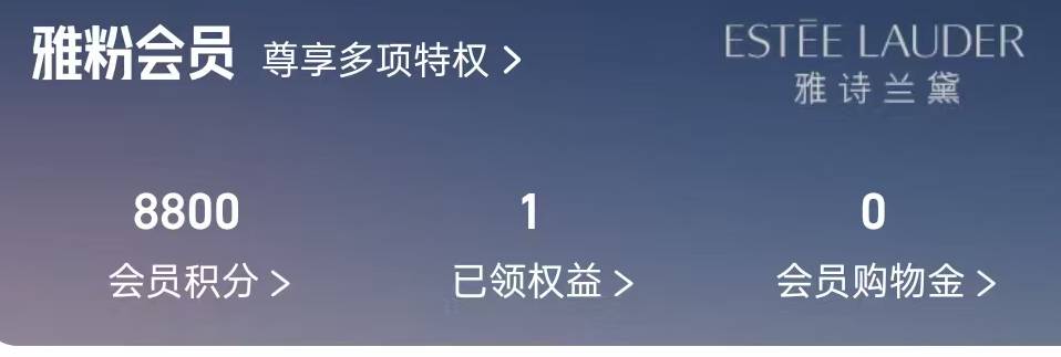 雅诗兰黛5000积分谁要80出
1 / 作者:從心所欲 / 