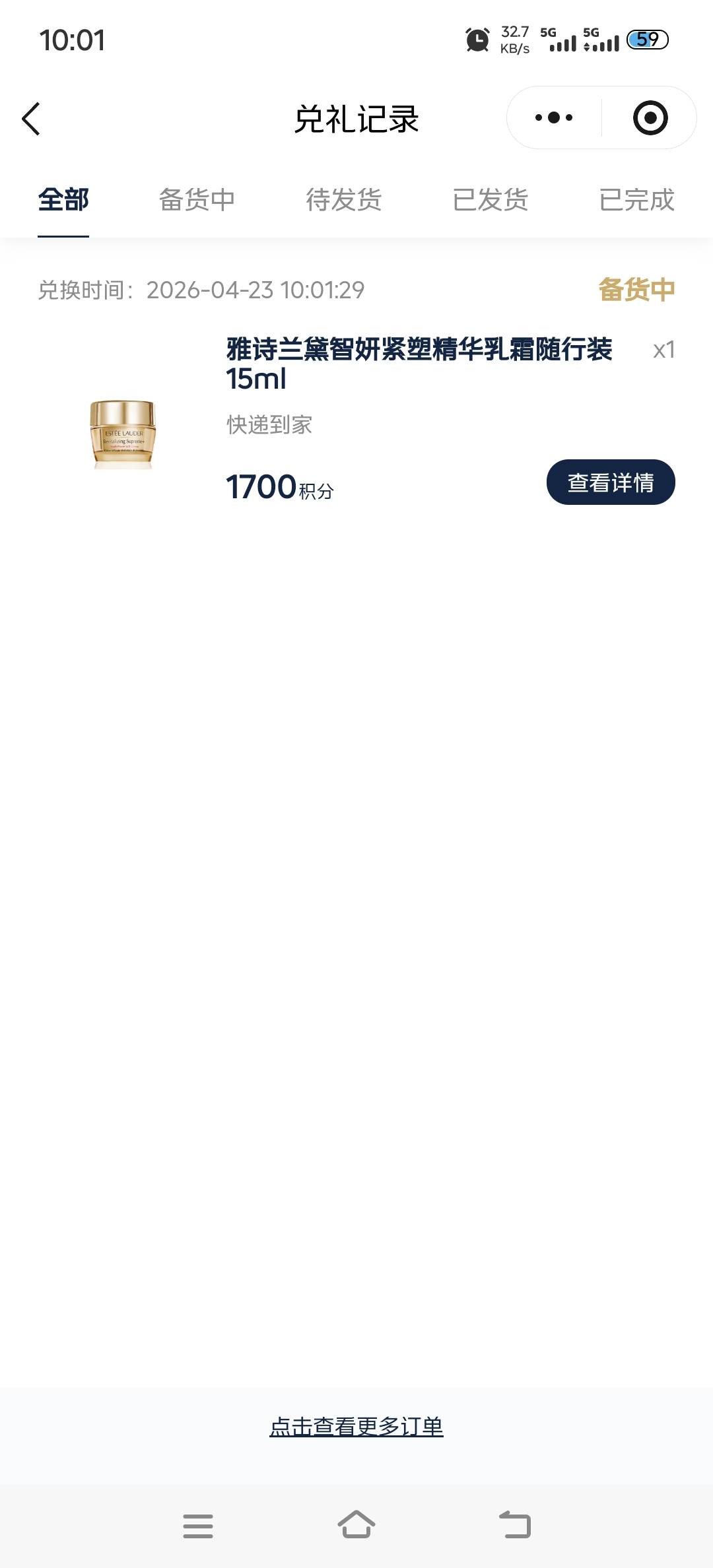 这样是抢到了吗

13 / 作者:湖南努力宝 / 