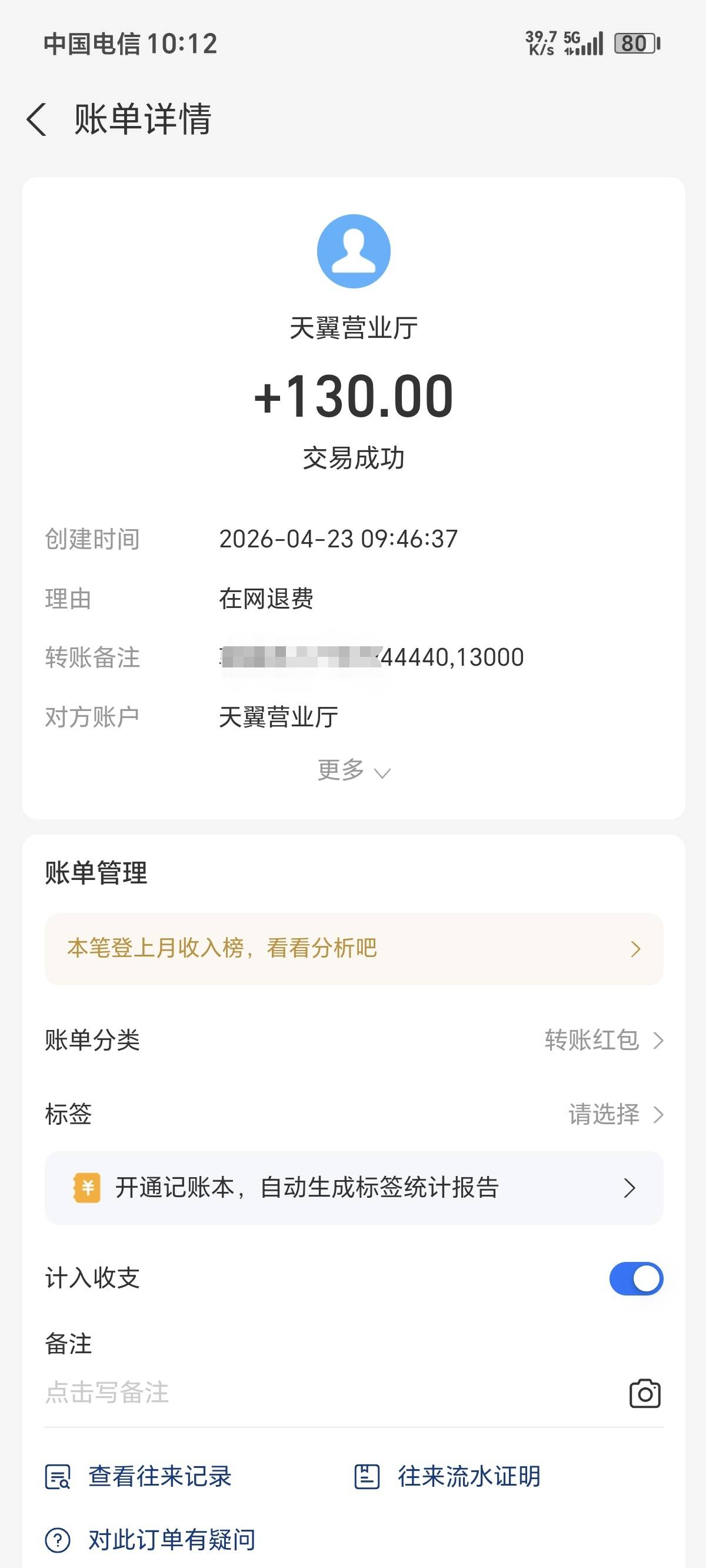 没毛也没钱，中国电信退点话费吧，要不没饭吃了

37 / 作者:卡农话事人 / 