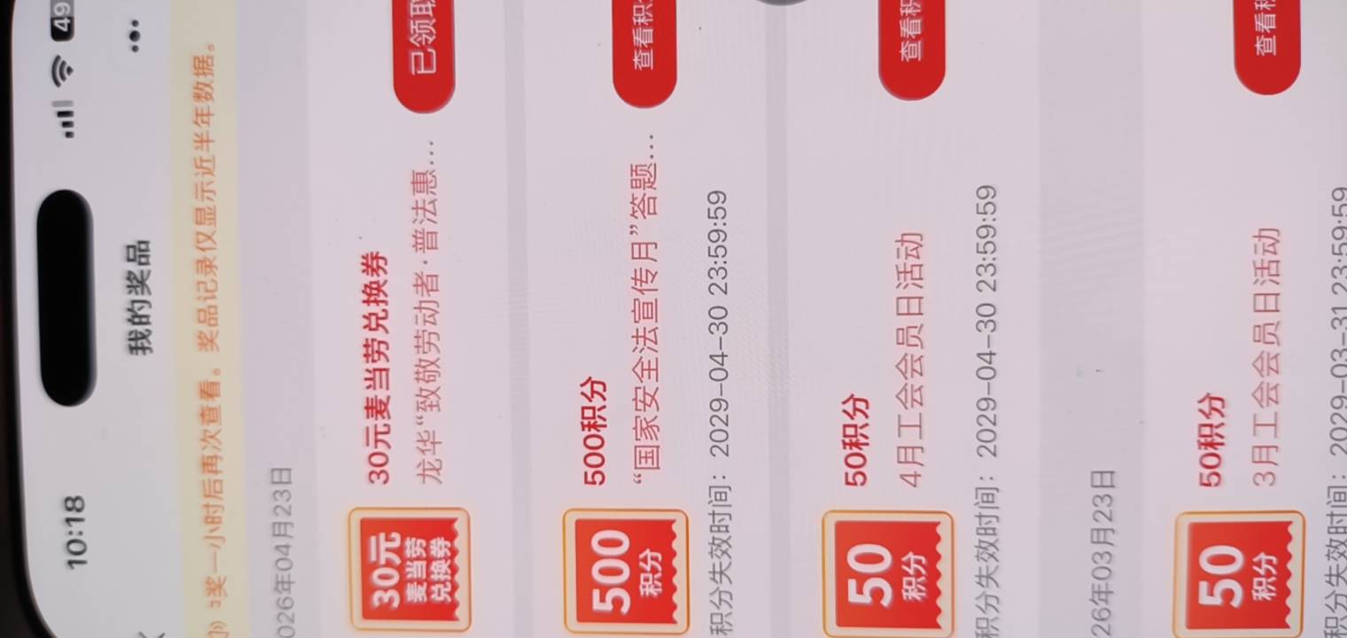 深工龙华抽麦当劳也没线报？卡农越来越不行了，幸好去看了一下深工活动，美滋滋

68 / 作者:可乐一家 / 