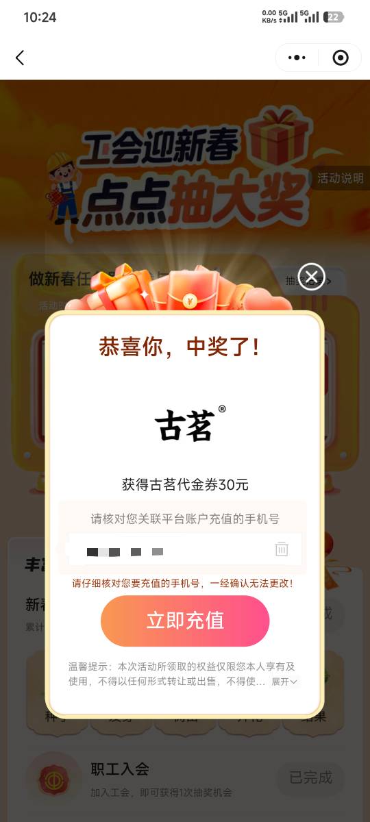 终于中了

41 / 作者:卡农豆包 / 