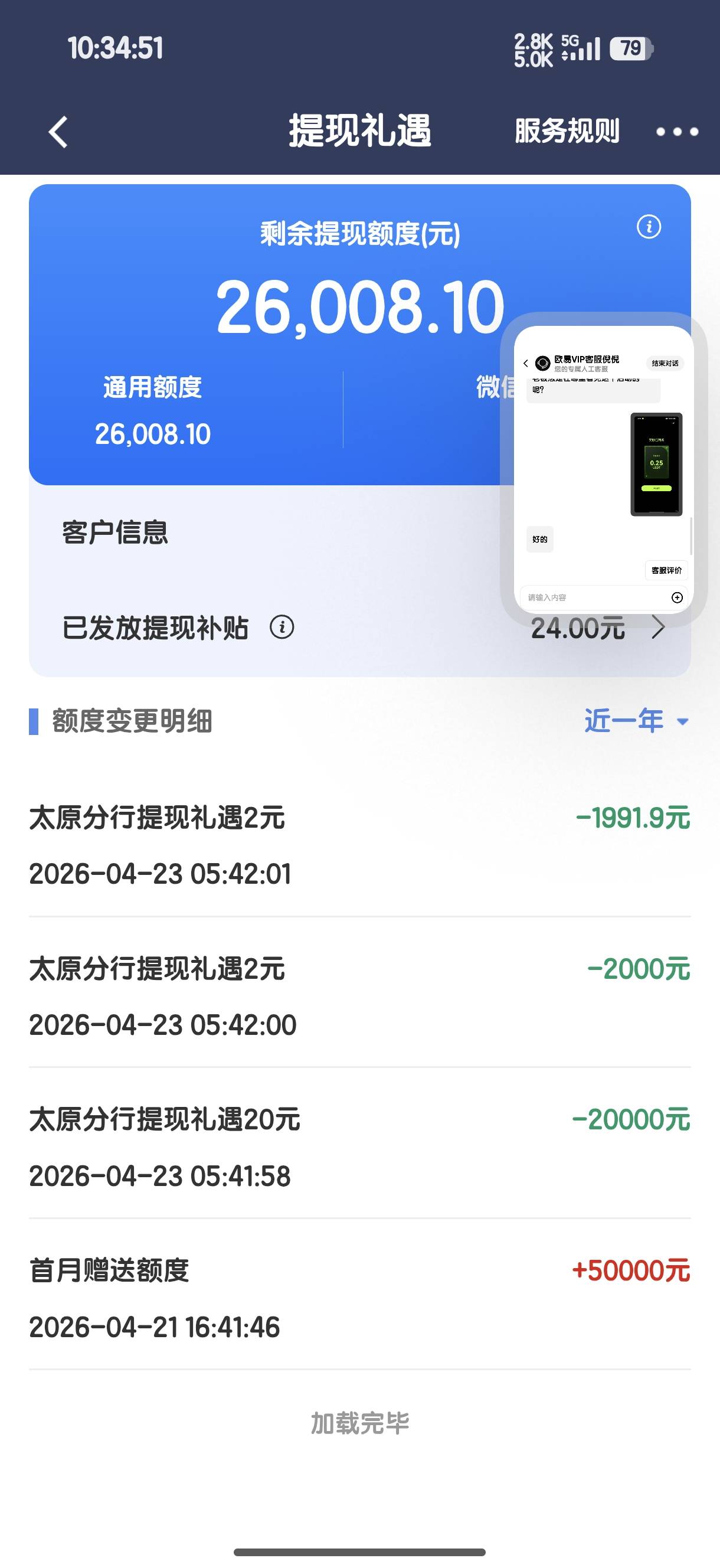 民生银行搜提现礼遇 一类分行送额度，支付宝商家码余额免费提现，每人不同，我50润

85 / 作者:度假村马莲花 / 