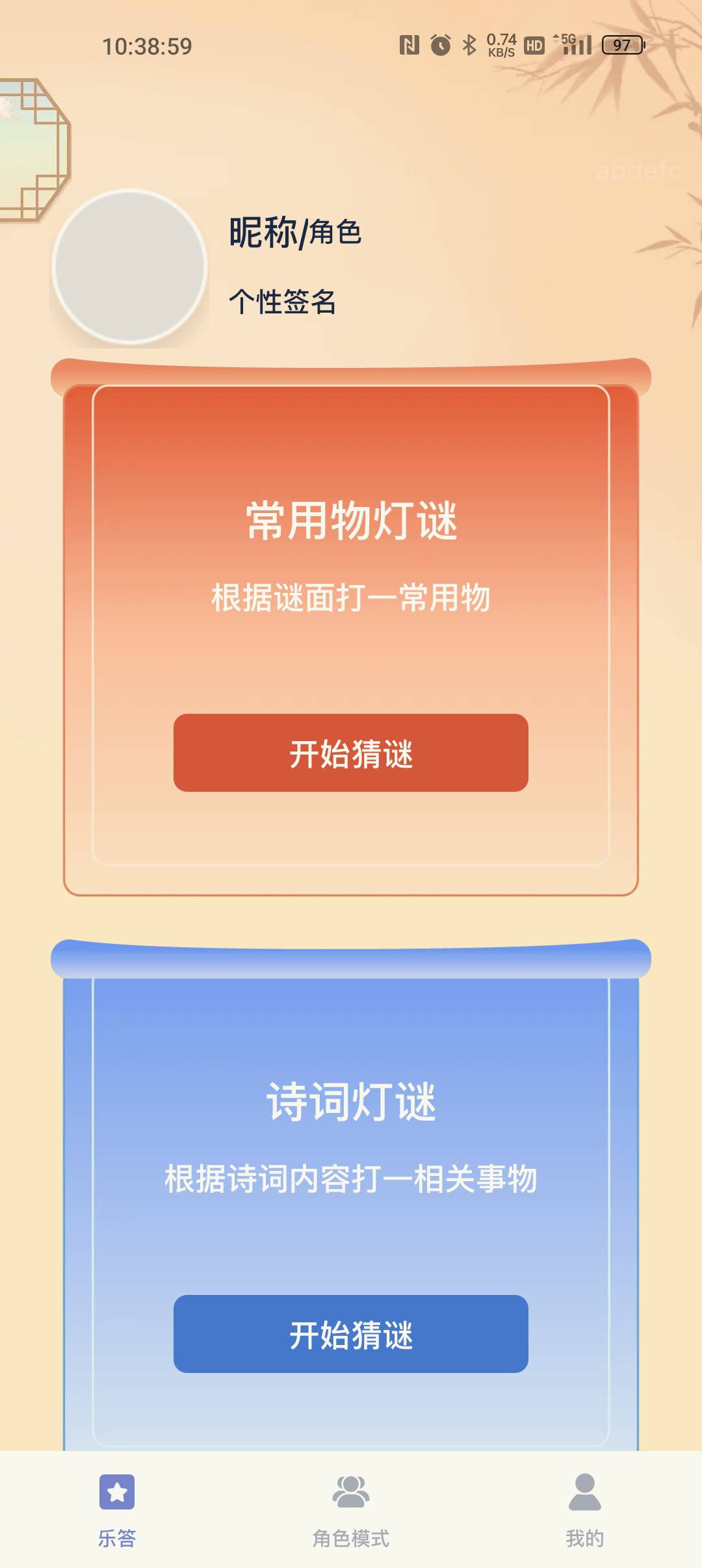 还是广子好啊，没人抢

61 / 作者:村标米莱狄 / 