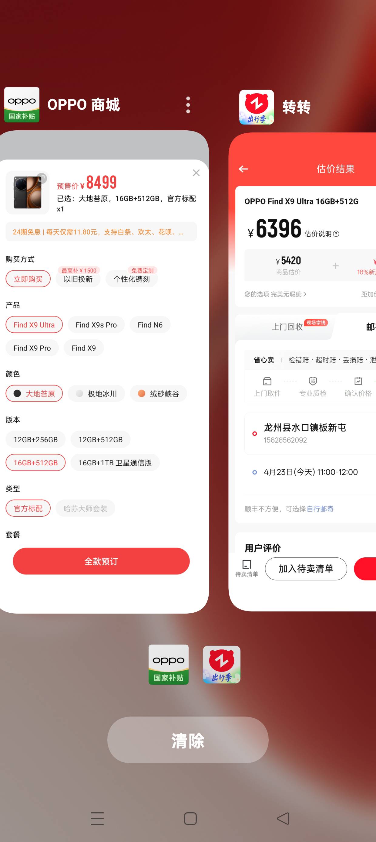 亏死！自用倒是可以

52 / 作者:马到成功$ / 