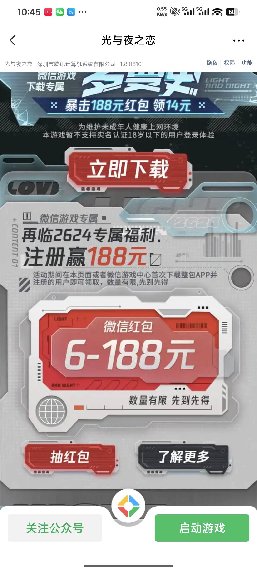 光与夜有包，不白下载，30个G，1r代领

53 / 作者:带兄弟起飞5 / 