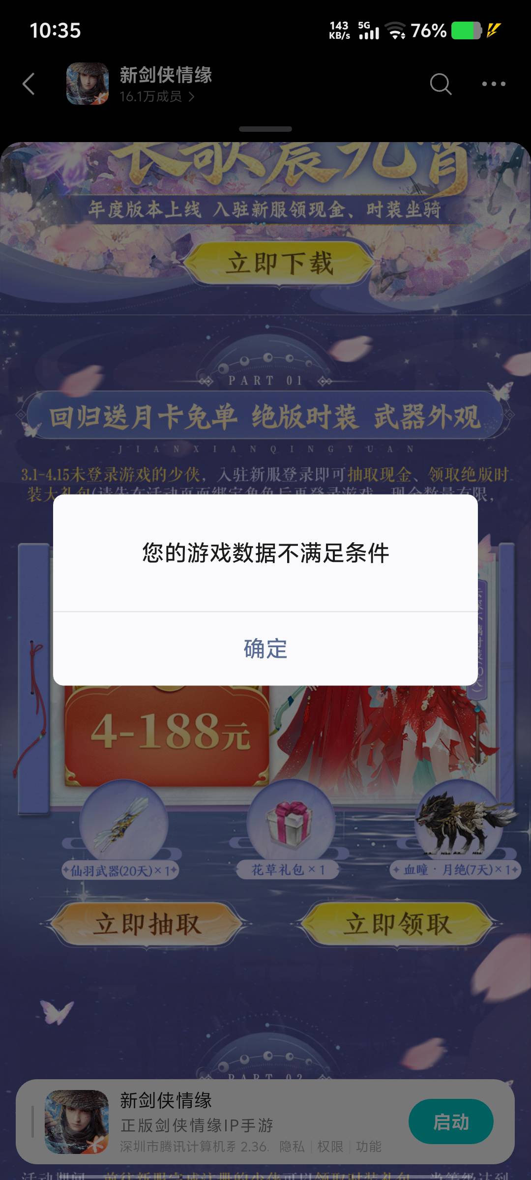 搞来搞去就两个号能领


30 / 作者:黑色的海 / 