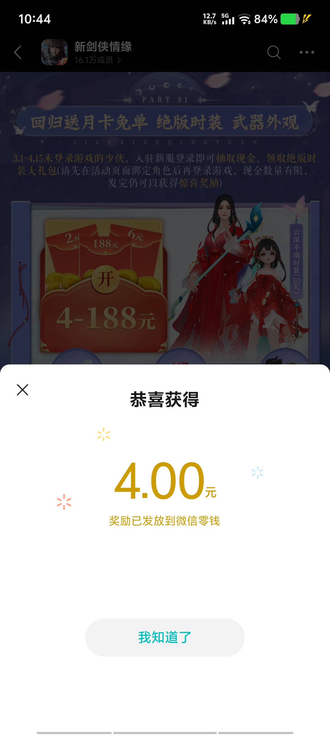 搞来搞去就两个号能领


3 / 作者:黑色的海 / 