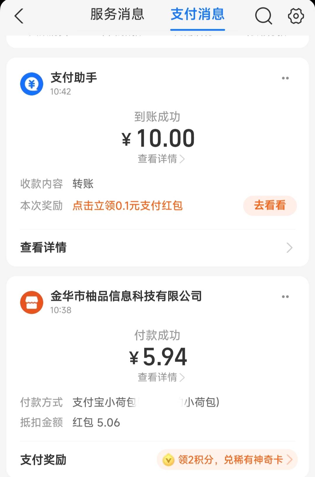 哟西，小荷包直接t了，小荷包红包是5，那么小荷包里面余额就得大于5，直接柚子快报t就19 / 作者:春天的春 / 