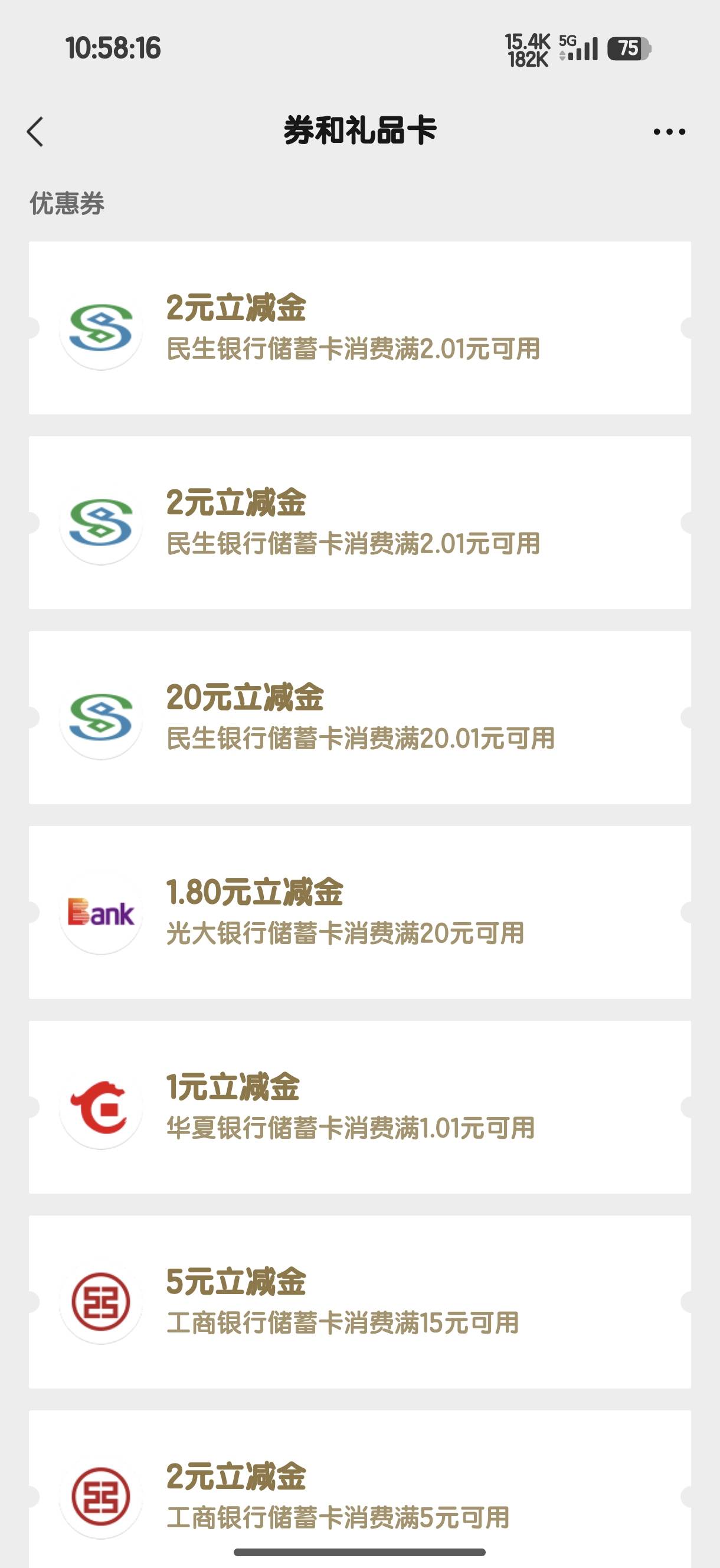 民生银行搜提现礼遇 一类分行送额度，支付宝商家码余额免费提现，每人不同，我50润

57 / 作者:度假村马莲花 / 