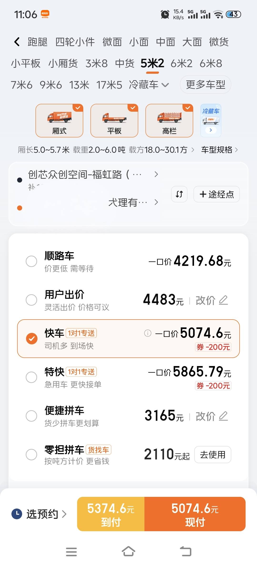 是这样吗老哥们，选到付是吧

8 / 作者:湖南努力宝 / 
