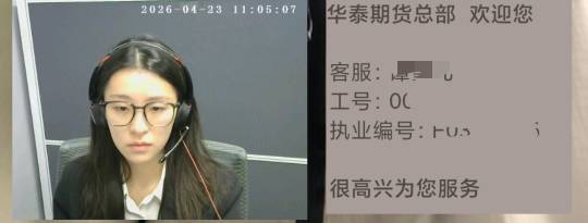 开华泰期货视频认证的妹子真好看

34 / 作者:不么子 / 