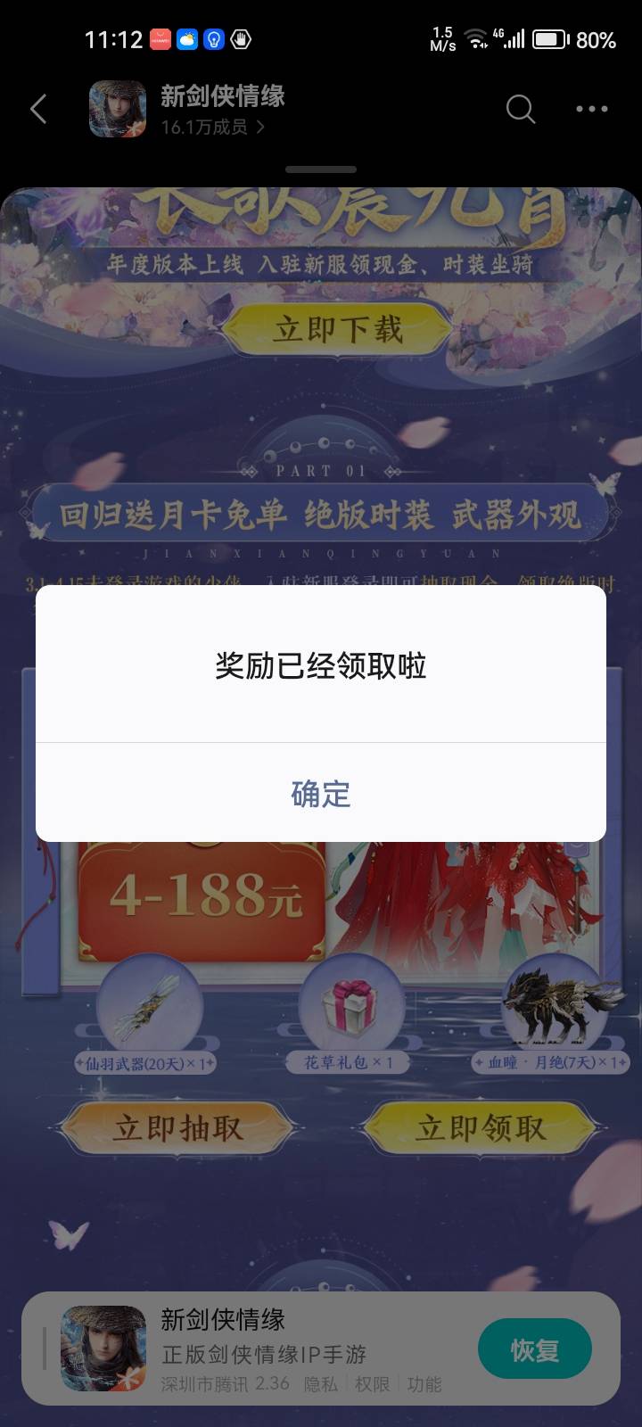 这游戏真有，有几个号没创号，有老号的，解除授权，进入这个界面点下载，暂停，云先锋79 / 作者:1一开始 / 