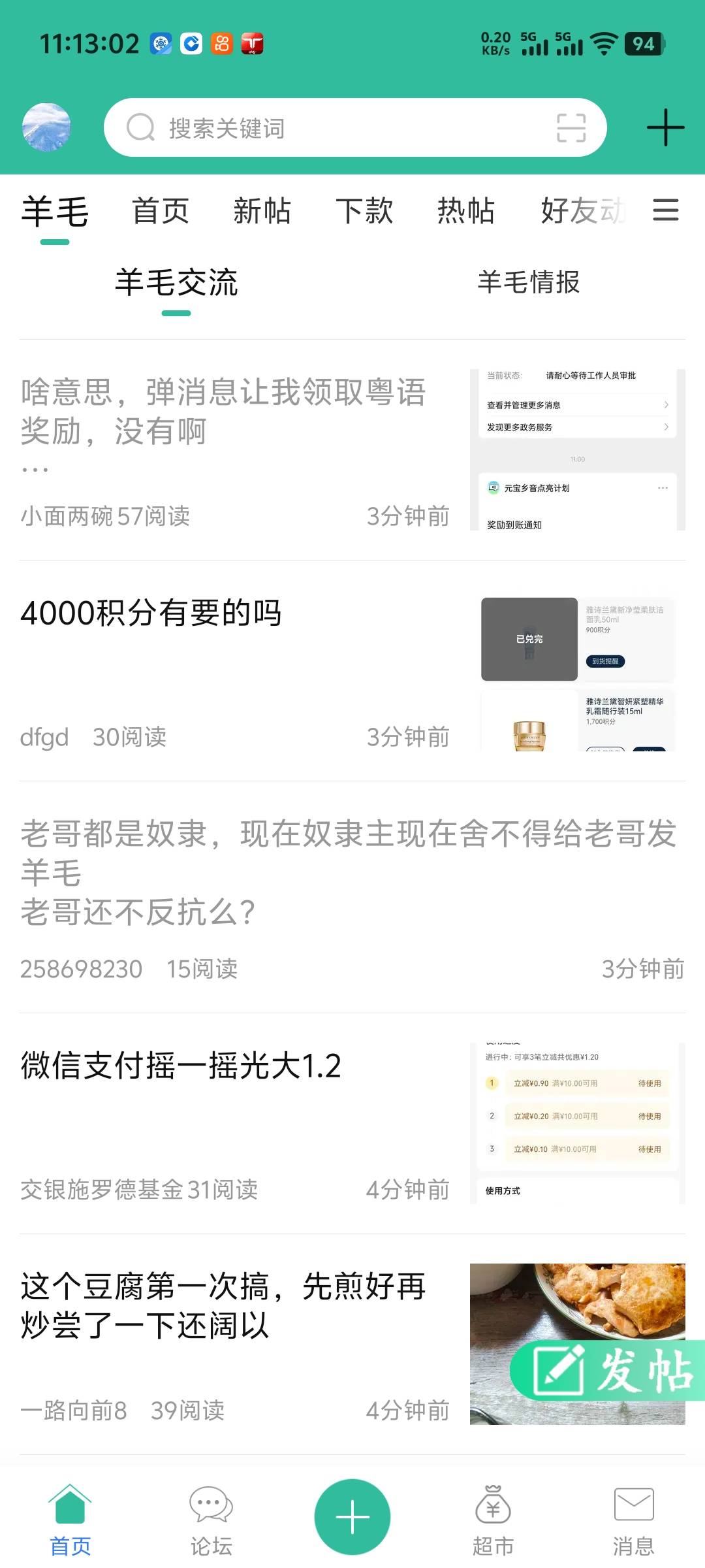 这个老哥觉醒了，是不是在等待时机

75 / 作者:随风飘样 / 