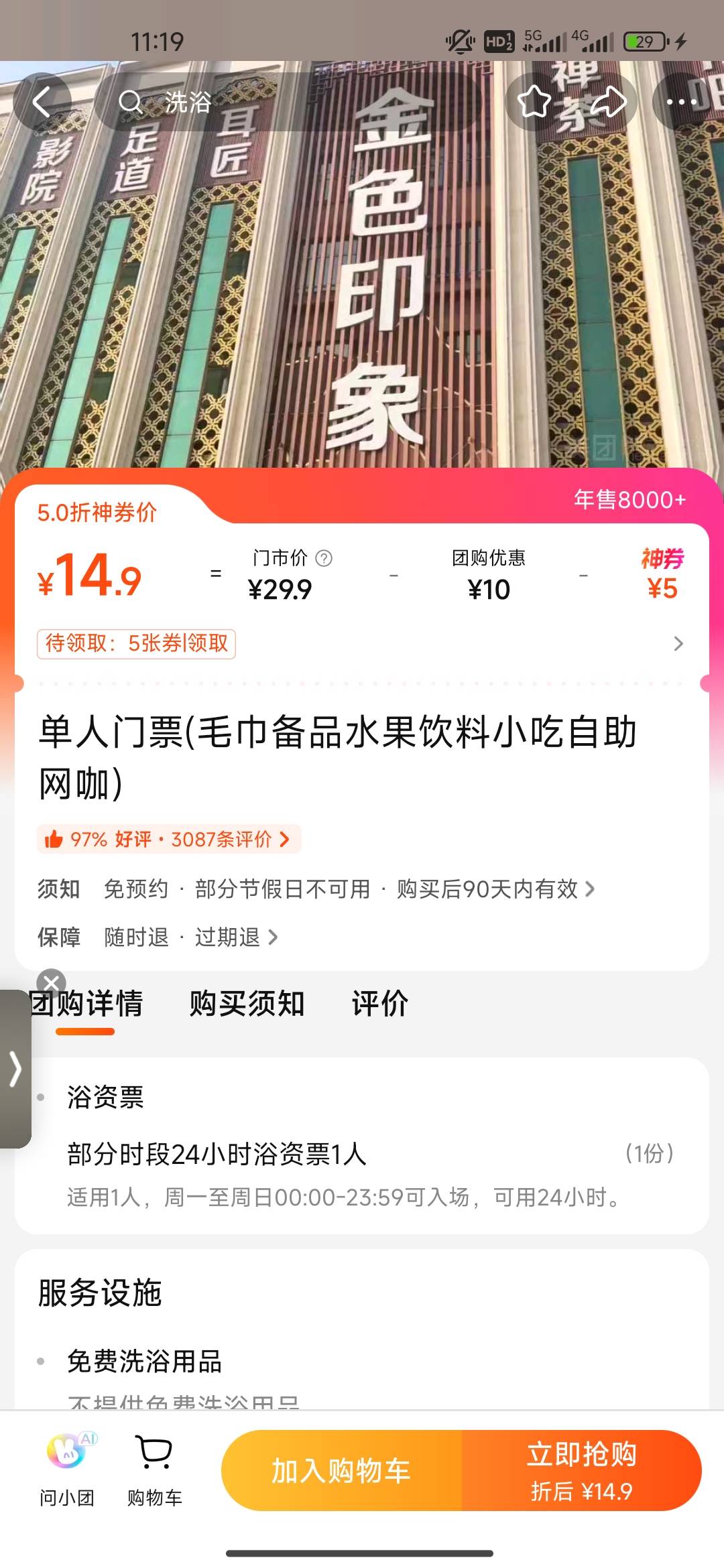 我去，总去的这家又上饮品了，14.9。中间有段时间把饮料停了就在没去过了。能上网，能92 / 作者:开开心心上岸 / 