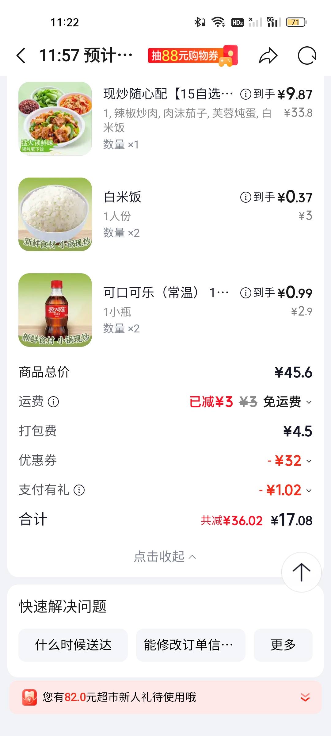 东子优惠力度还挺大的，大米先生这餐吃3碗饭，一天就吃一顿！

14 / 作者:雅俗共赏2021 / 